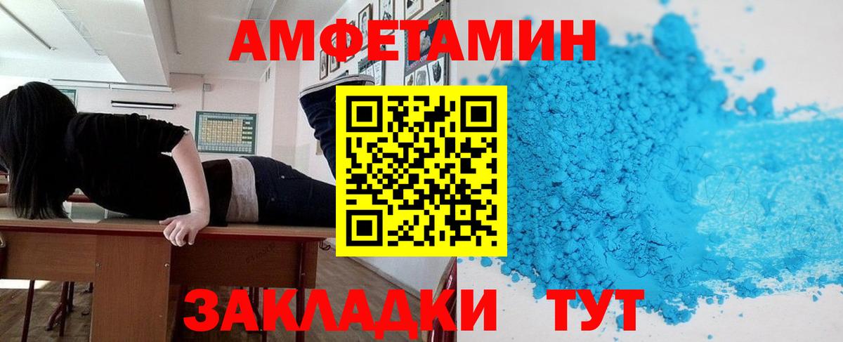 Амфетамин VHQ Южноуральск
