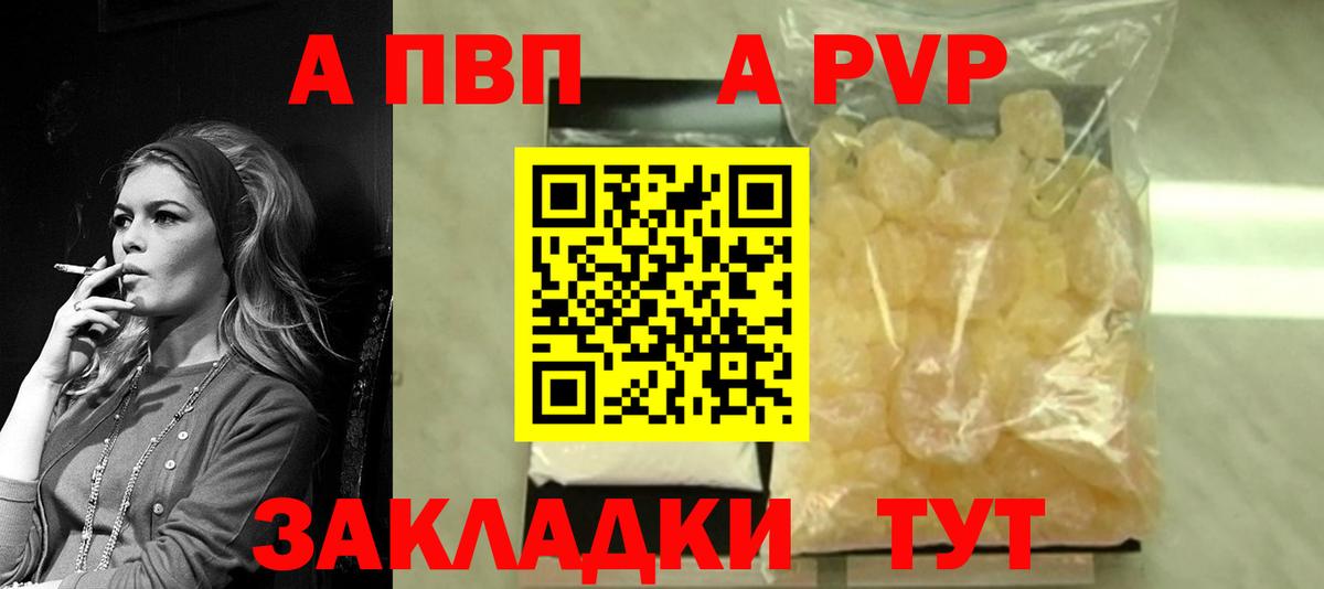 Южноуральск  Alpha-PVP  даркнет сайт  Alfa_PVP СК  Вход с VPN  APVP VHQ  APVP кристаллы 