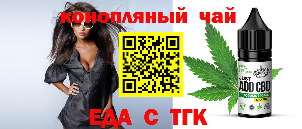 Южноуральск  Cannafood конопля  Вход с VPN 