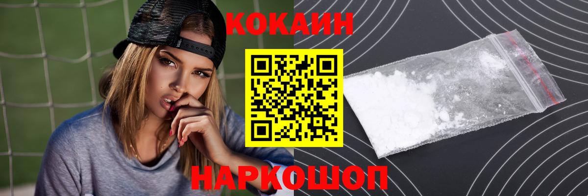 КОКАИН Колумбийский  Вход с VPN  Южноуральск  КОКАИН Эквадор 