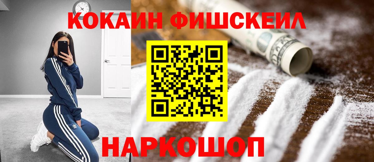 КОКАИН Эквадор Южноуральск