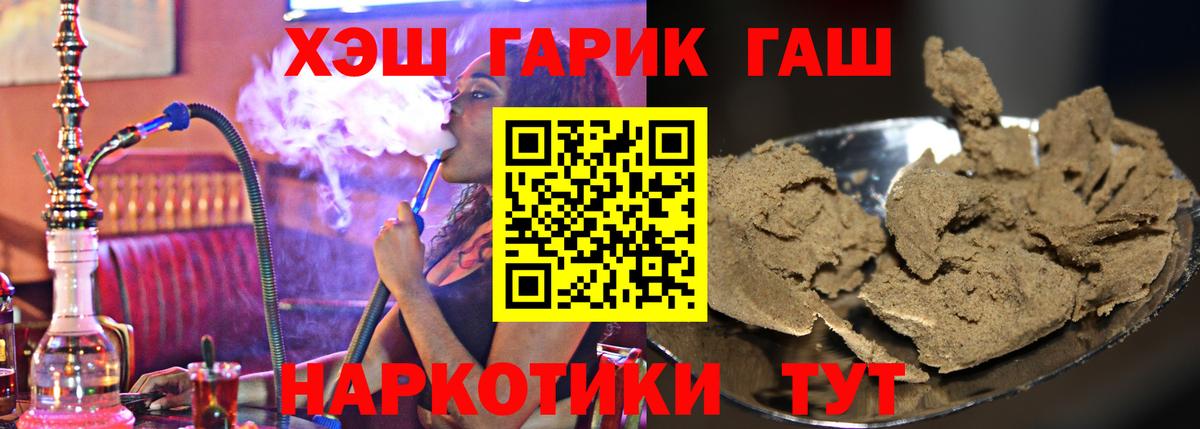 Южноуральск  Гашиш Premium  купить закладку  Вход с VPN  Гашиш 40% ТГК 