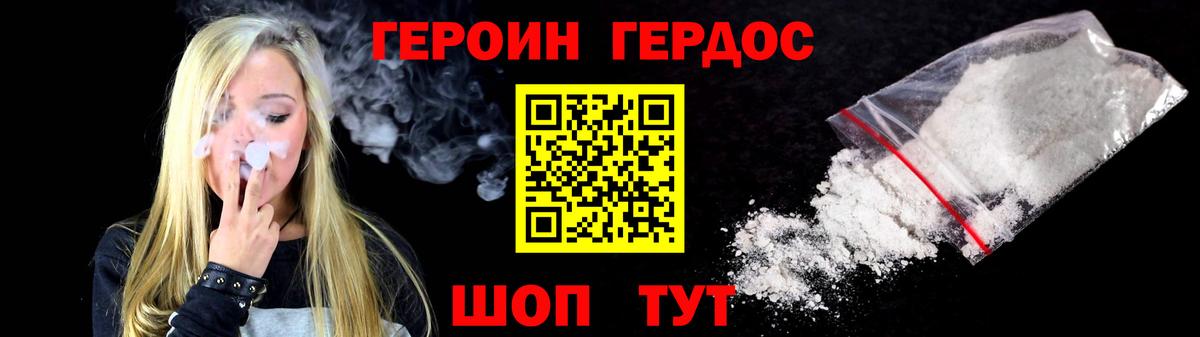 Героин Афган Южноуральск