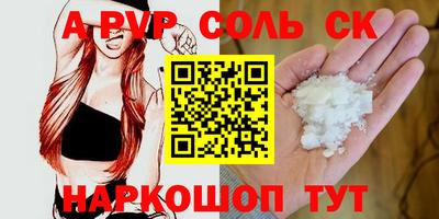 соль курить ск Лесосибирск