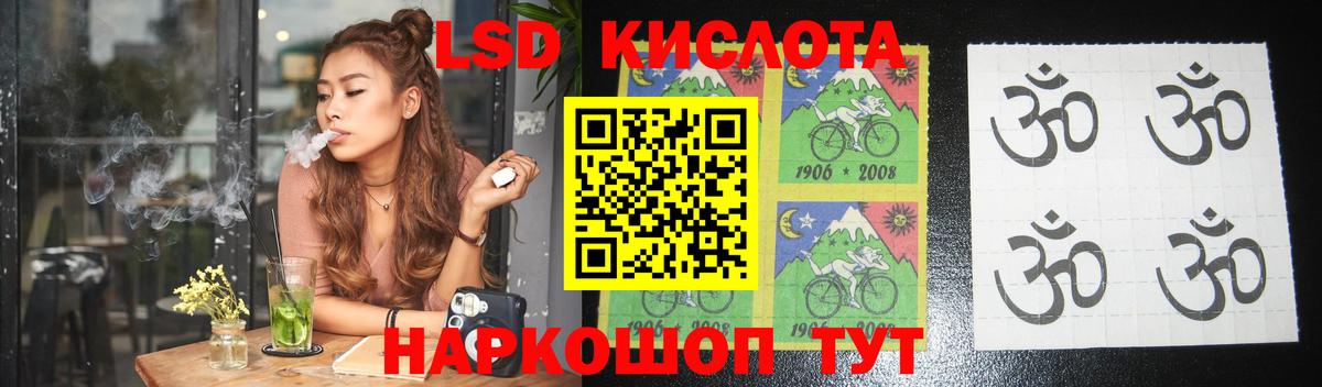 Лсд 25 экстази ecstasy  LSD-25 экстази кислота  Южноуральск  Вход с VPN 