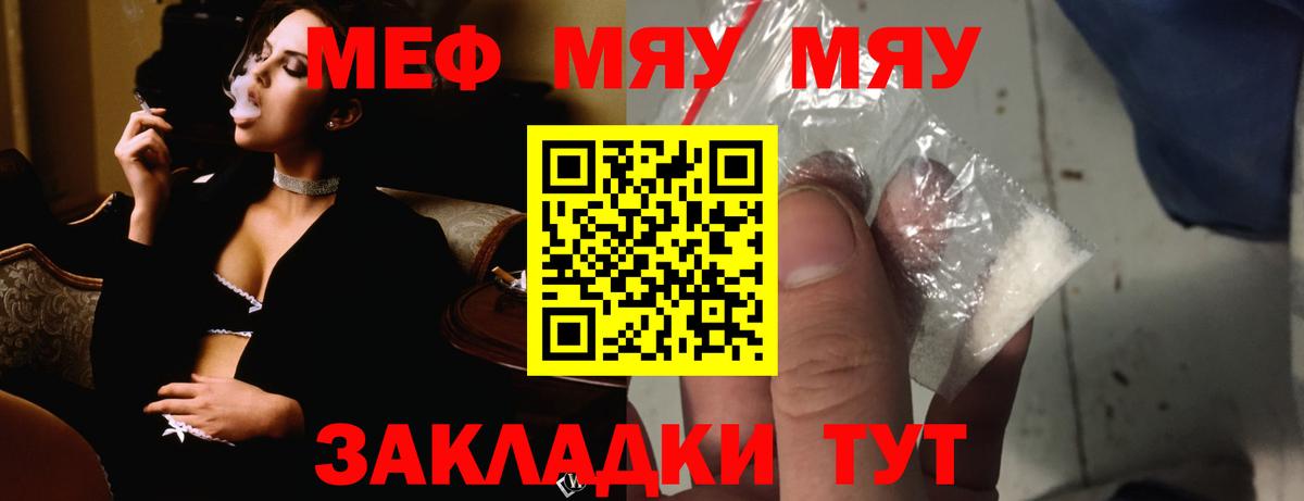 Меф 4 MMC  Вход с VPN  Южноуральск  МЕФ  Меф VHQ 