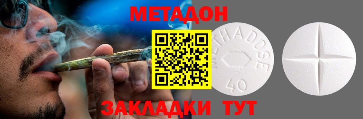 МЕТАДОН VHQ  Вход с VPN  МЕТАДОН мёд  Южноуральск 