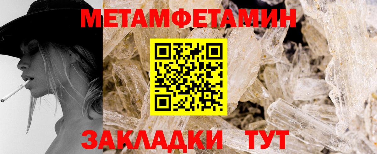Южноуральск  МЕТАМФЕТАМИН  Вход с VPN  Метамфетамин винт 