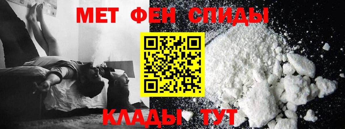 Метамфетамин пудра Южноуральск