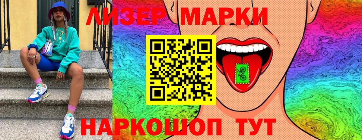 Наркотические марки  Марки N-bome 1,5мг  Марки N-bome 1,5мг  Вход с VPN  Южноуральск 