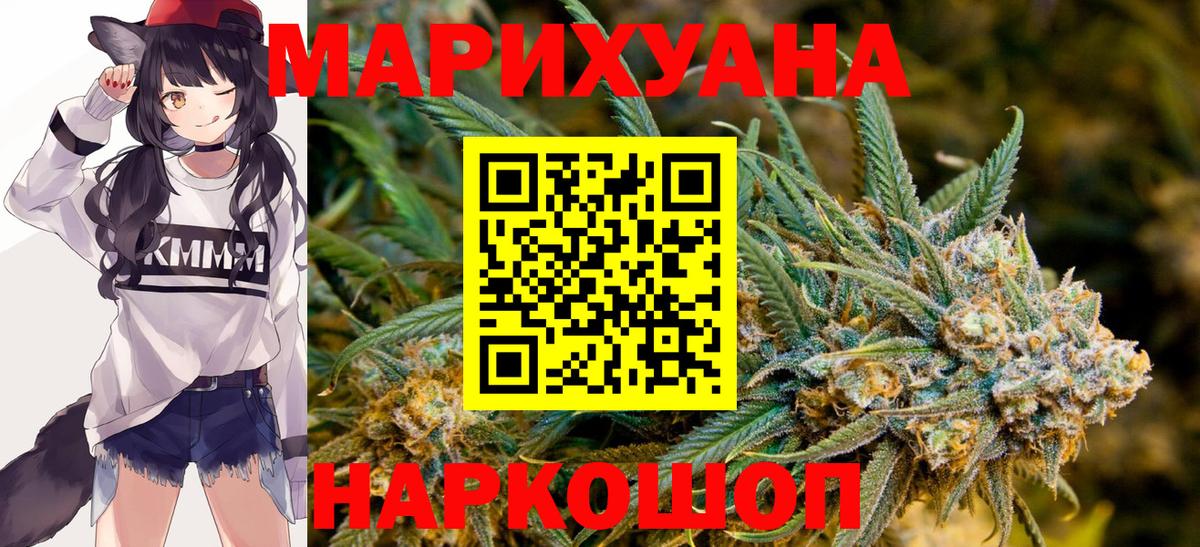 Канабис AK-47  Марихуана план  Вход с VPN  МАРИХУАНА конопля  Южноуральск 